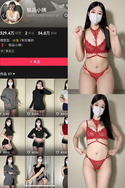 抖音 极品小姨 秘语空间 NO.007期 【6V】最新至：2025.8.25-秘语喵