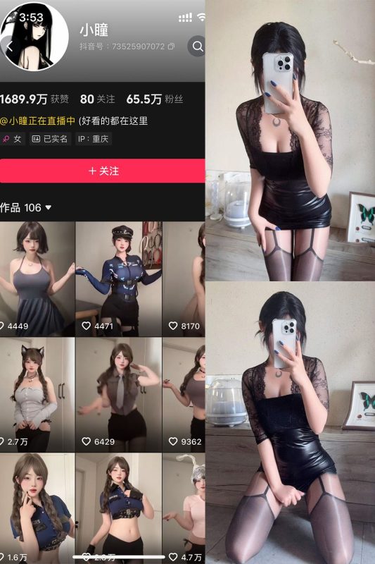 抖音 小瞳 岛遇 NO.008期 【19P】 最新至：2025.8.21-秘语喵