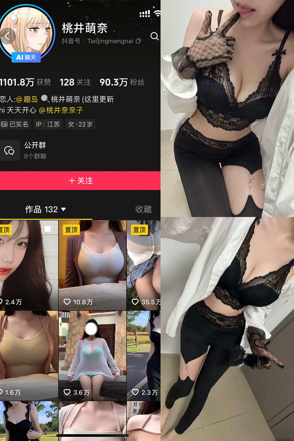 抖音 桃井萌奈 岛遇 NO.002期 【9P】最新至：2025.8.20-秘语喵