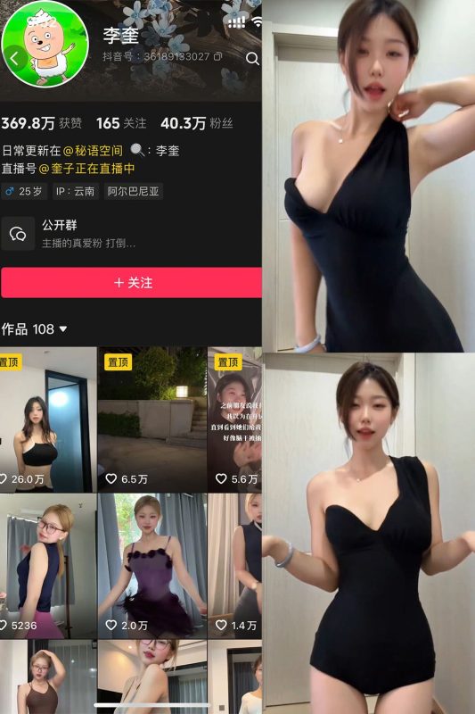 抖音 李奎 秘语空间 NO.006期 【3V】最新至：2025.8.18-秘语喵