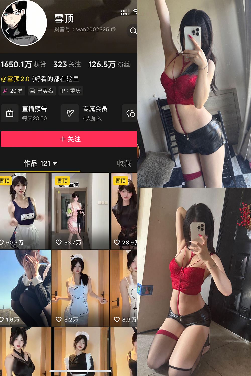 抖音 雪顶 岛遇 NO.009期 【26P1V】最新至：2025.8.16-秘语喵