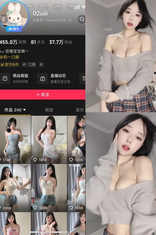 抖音 02uiii 秘语空间  NO.003期 【4V】最新至：2025.8.14-秘语喵