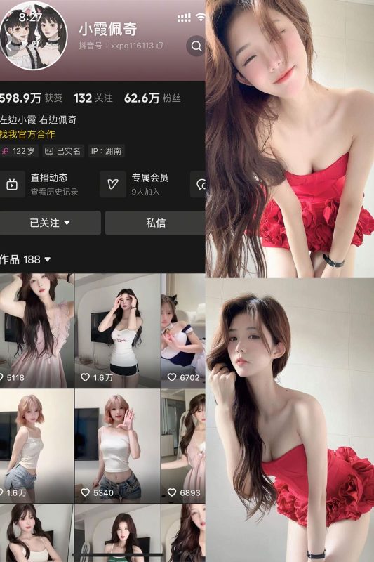 抖音 小霞佩奇 岛遇 NO.009期 【12P】最新至：2025.8.13-秘语喵