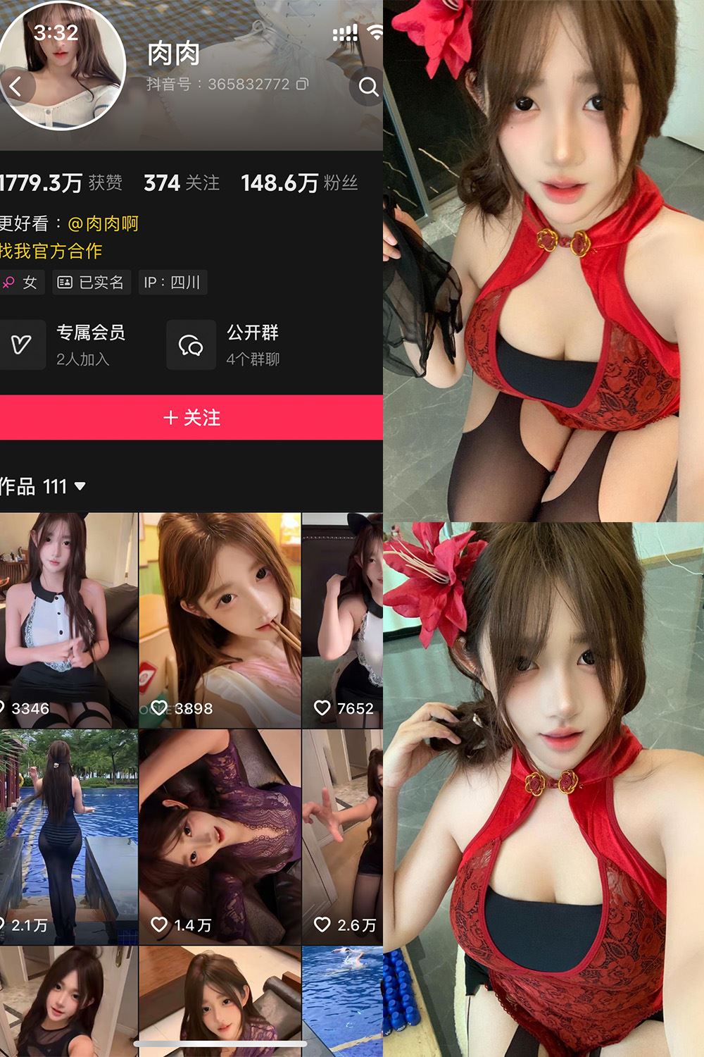 抖音 肉肉 岛遇 NO.009期 【5P】最新至：2025.8.13-秘语喵