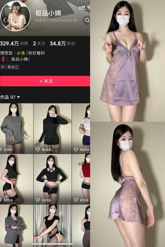 抖音 极品小姨 秘语空间 NO.005期 【8V】最新至：2025.8.12-秘语喵