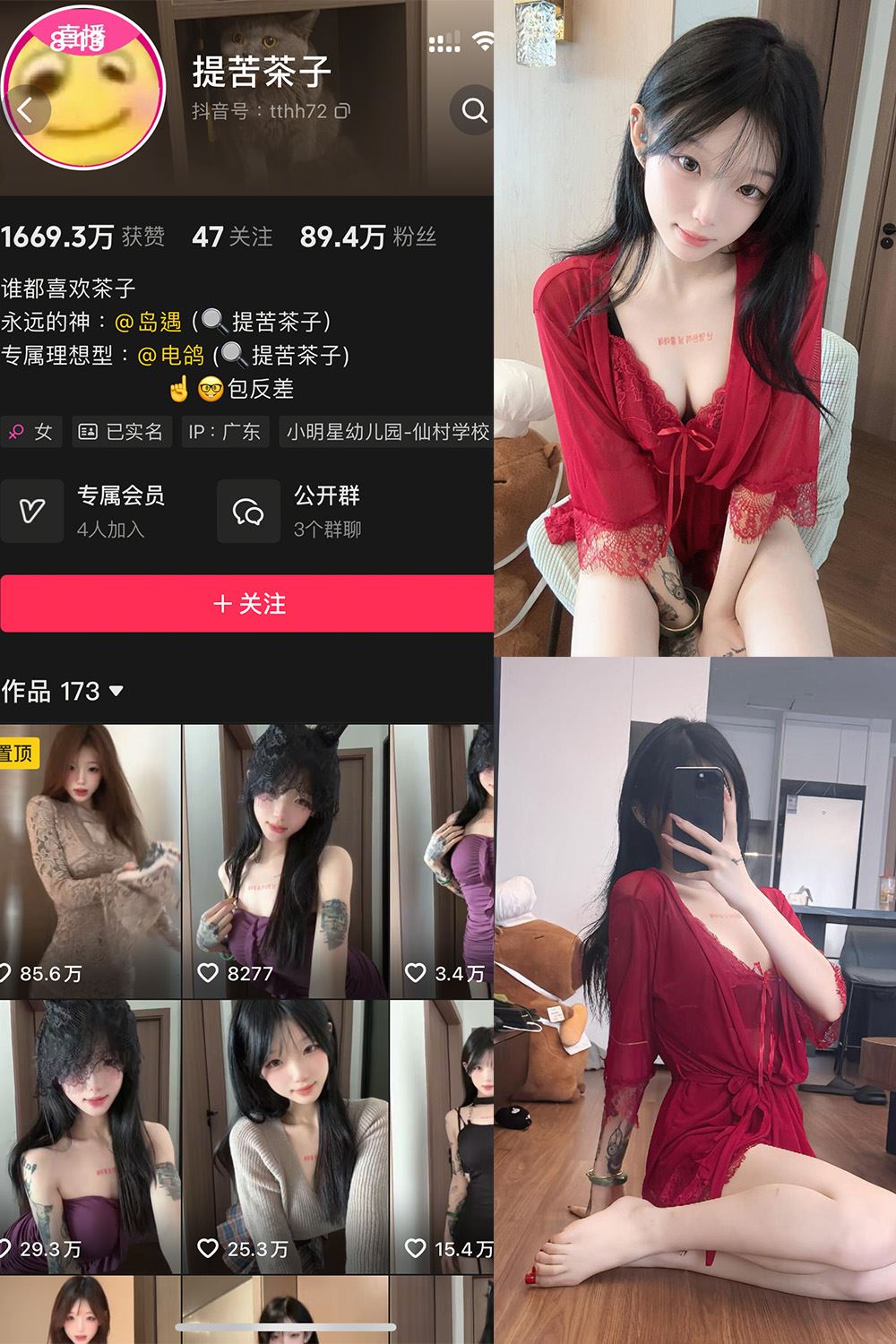 抖音 提苦茶子 岛遇 NO.006期 【10P】最新至：2025.8.12-秘语喵