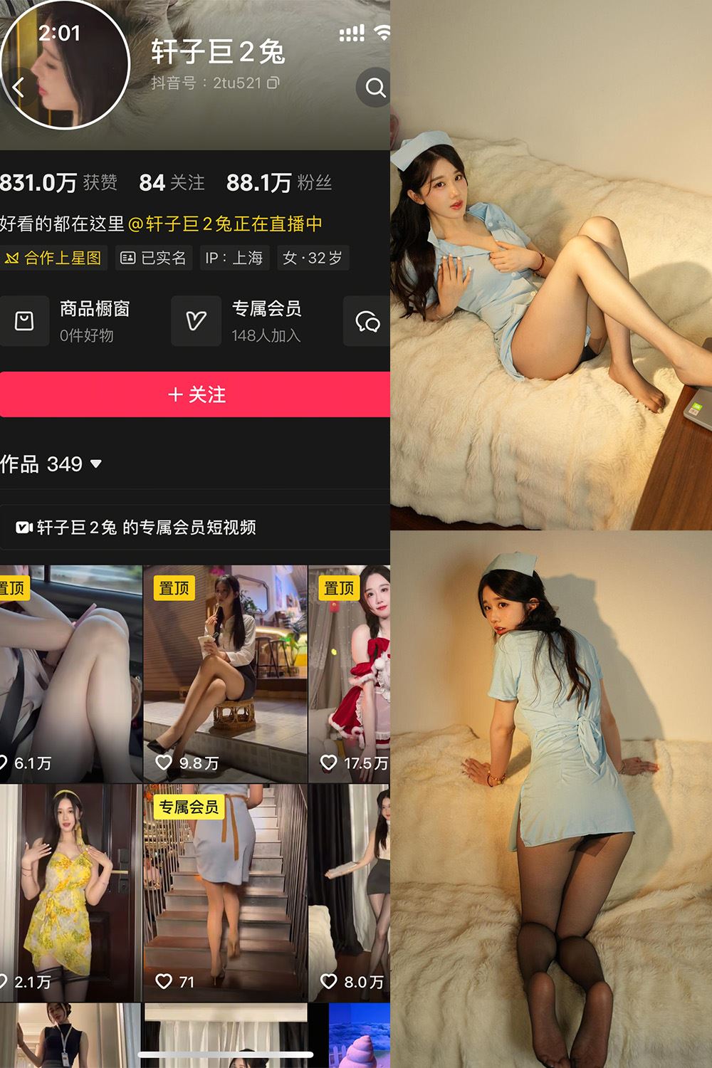 抖音 轩子巨二兔 秘语空间 NO.006期 【20P】最新至：2025.8.10-秘语喵