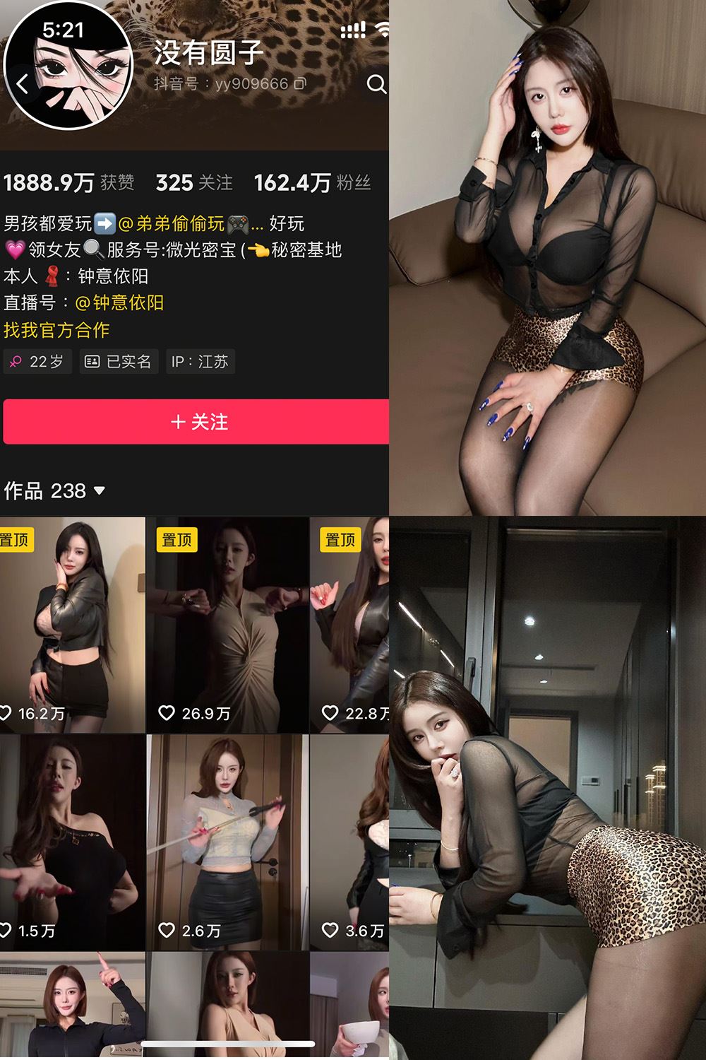 抖音 钟意依阳 秘语空间 NO.008期 【28P】-秘语喵