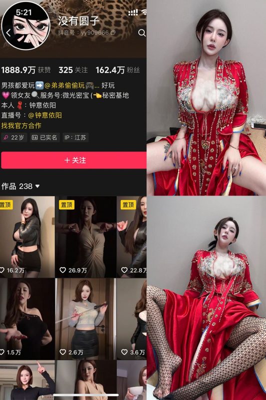 抖音 钟意依阳 秘语空间 NO.007期 【21P3V】-秘语喵