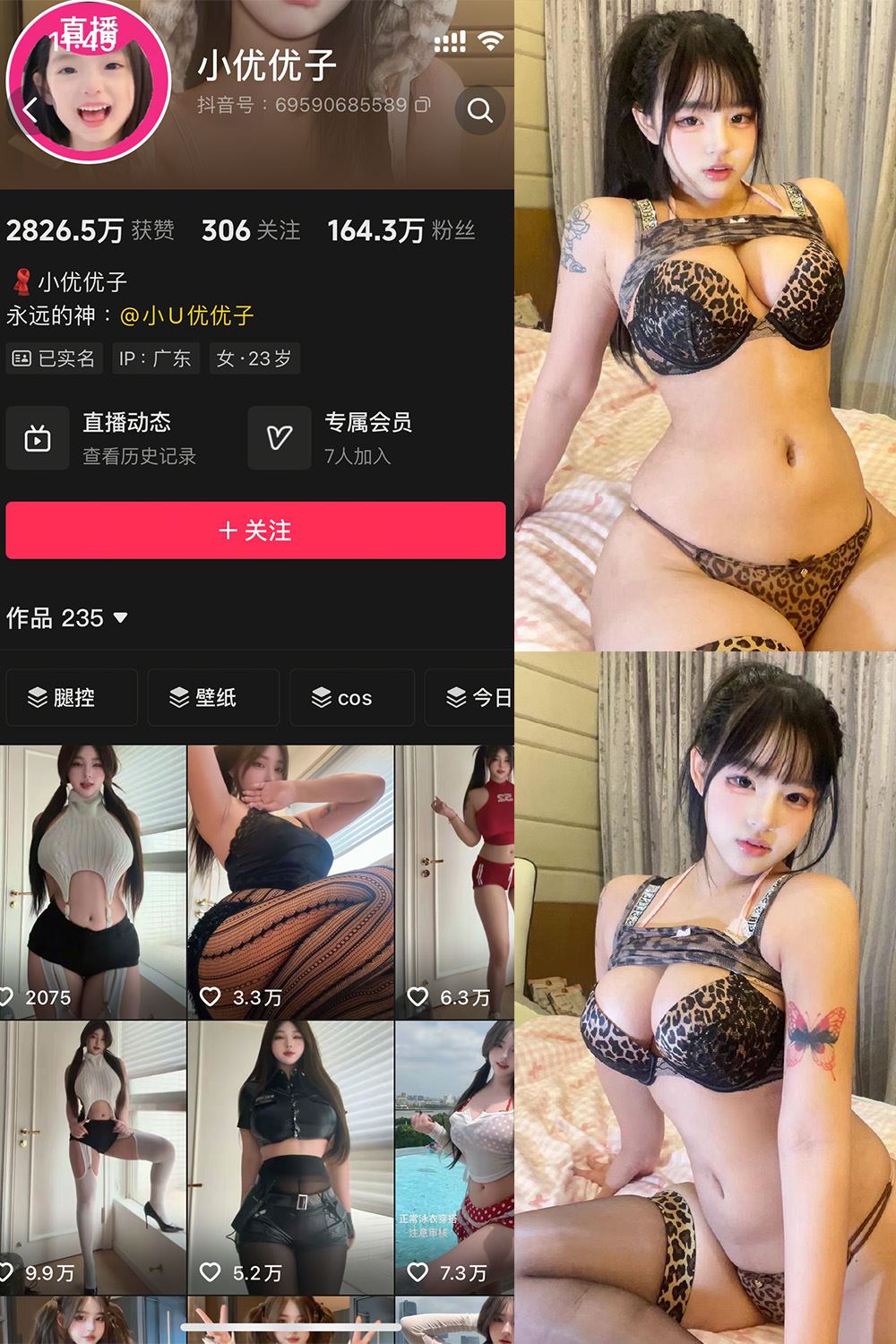 抖音 小U优优子 秘语空间 NO.015期 【33P】-秘语喵