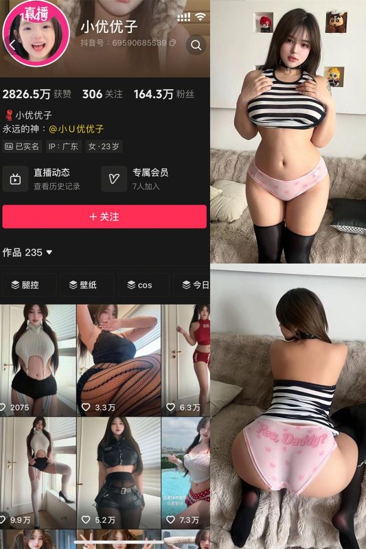 抖音 小U优优子 秘语空间 NO.011期 【17P1V】-秘语喵