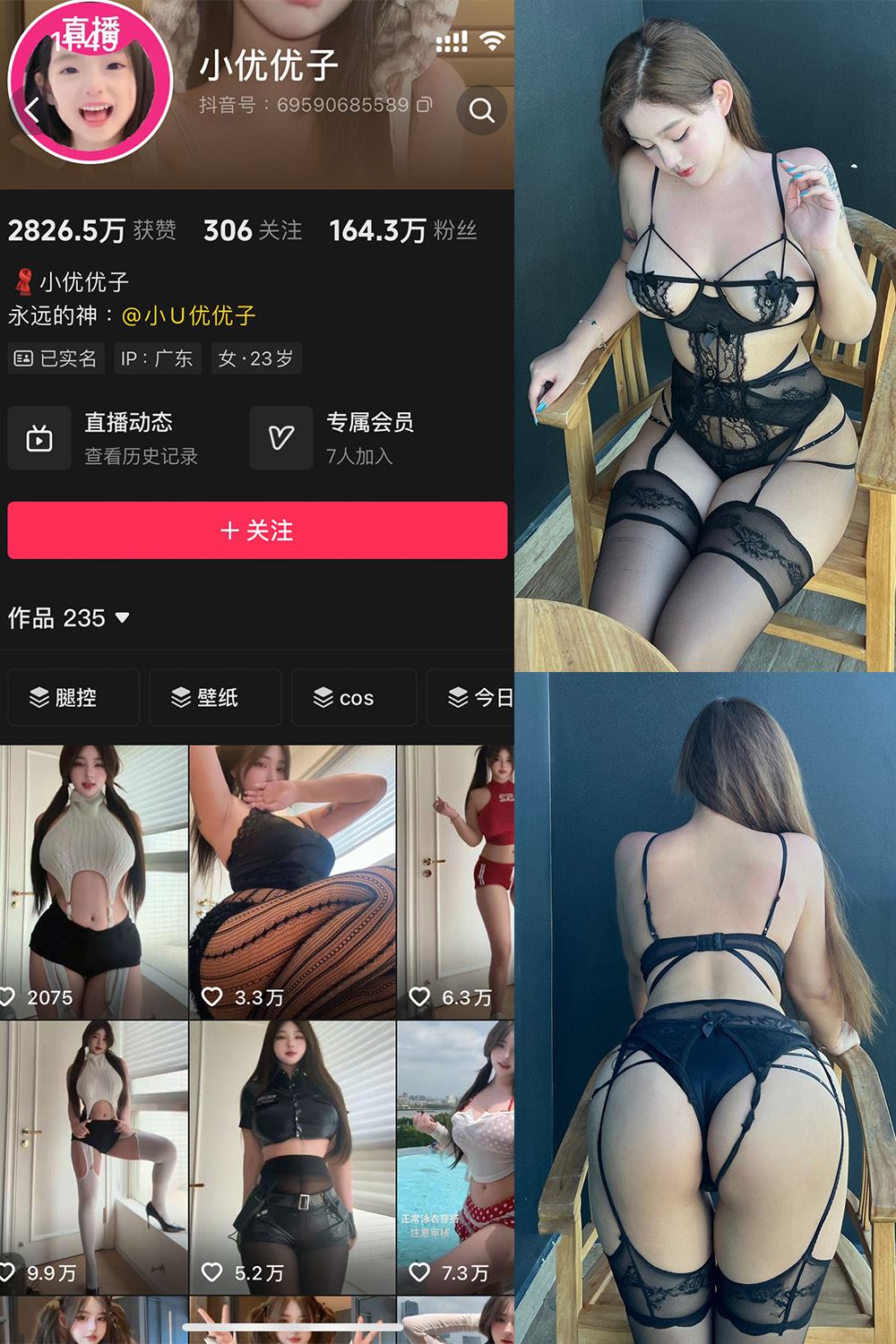 抖音 小U优优子 秘语空间 NO.007期 【25P7V】-秘语喵