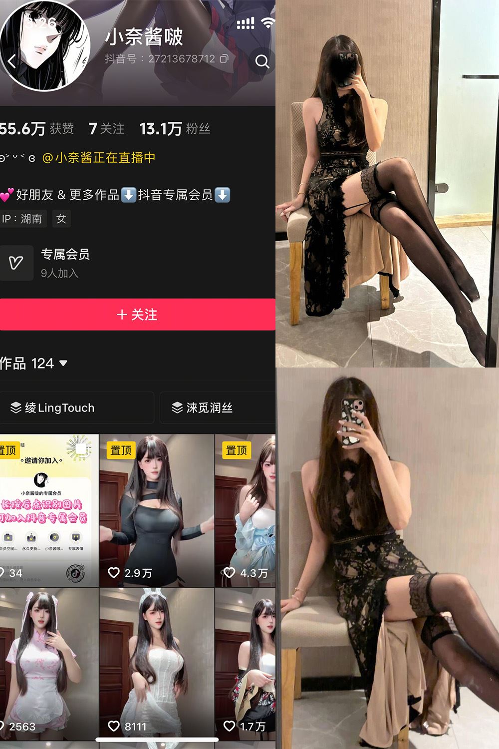 抖音 小奈酱啵 岛遇 NO.006期 【6P】最新至：2025.8.7-秘语喵