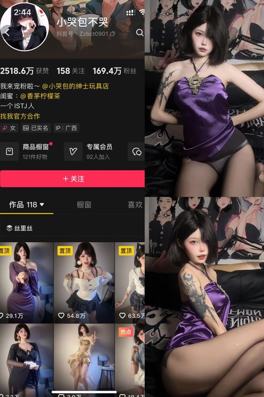 抖音 小哭包不哭 岛遇 NO.008期 【20P】最新至：2025.8.5-秘语喵