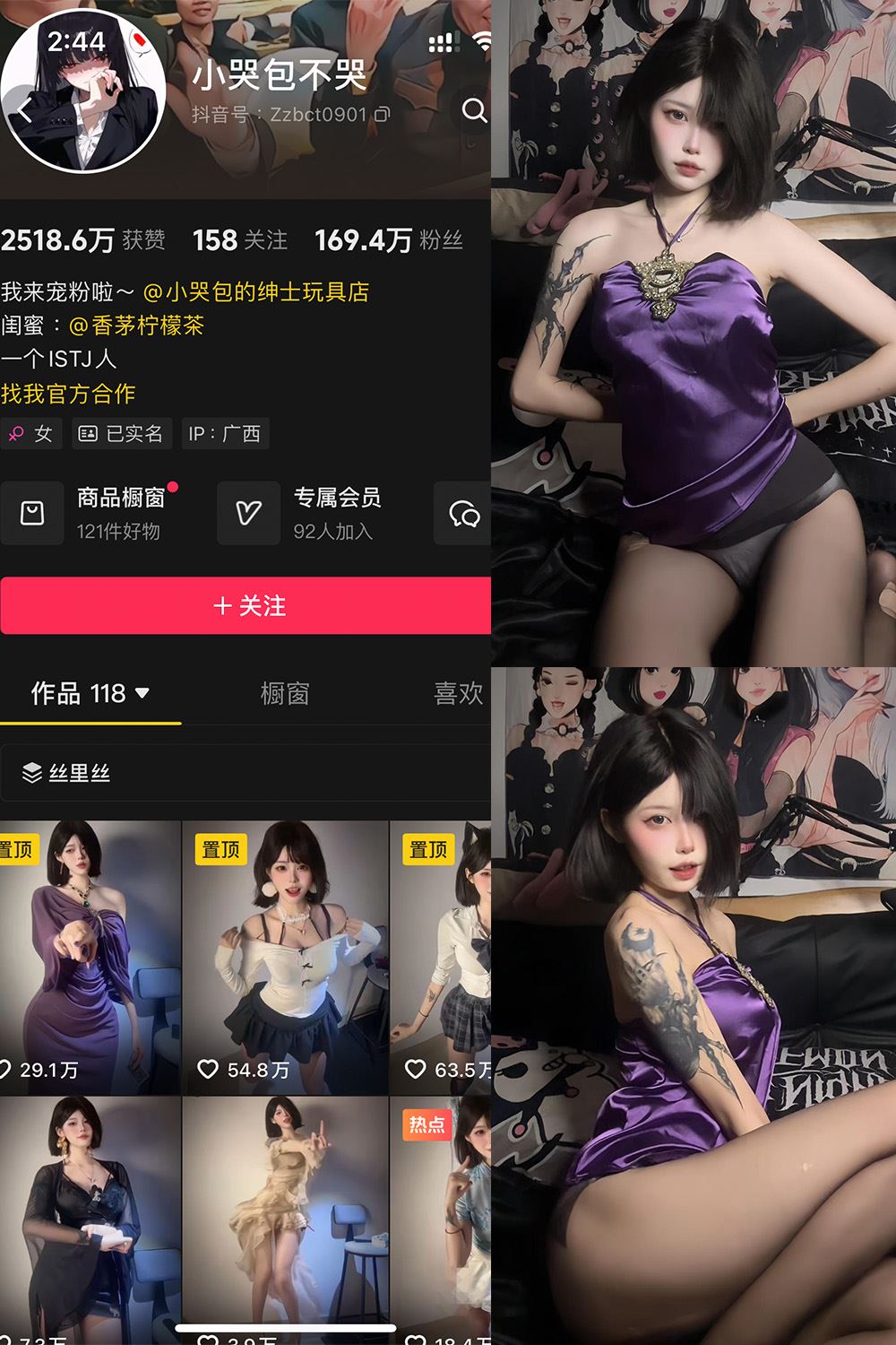 抖音 小哭包不哭 岛遇 NO.008期 【20P】最新至：2025.8.5-秘语喵