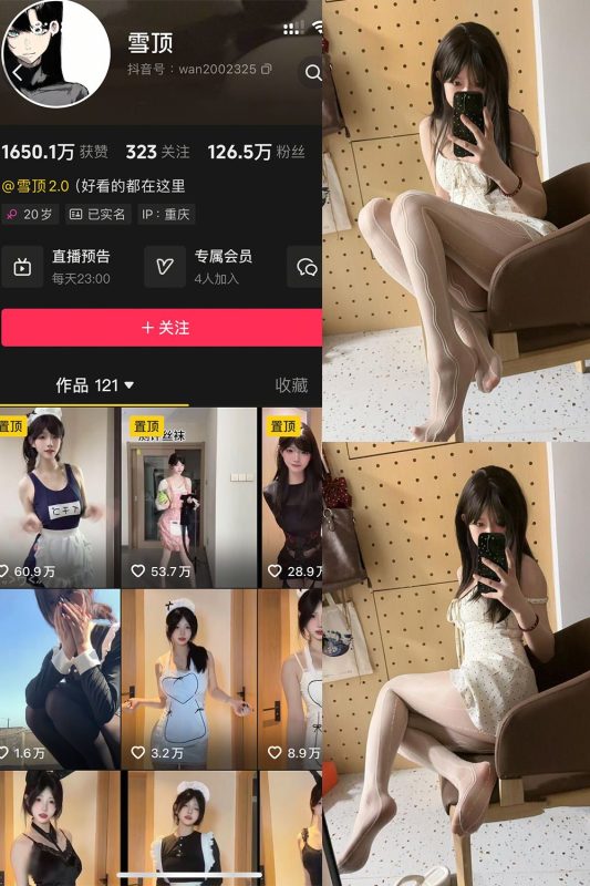 抖音 雪顶 岛遇 NO.007期 【13P】最新至：2025.8.5-秘语喵