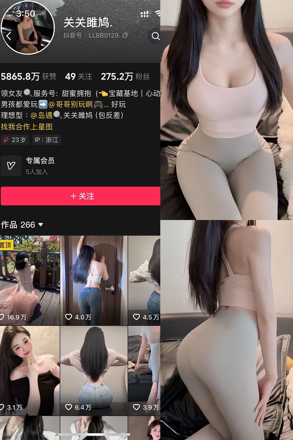 抖音 关关雎鸠 岛遇 NO.005期 【21P】最新至：2025.8.3-秘语喵