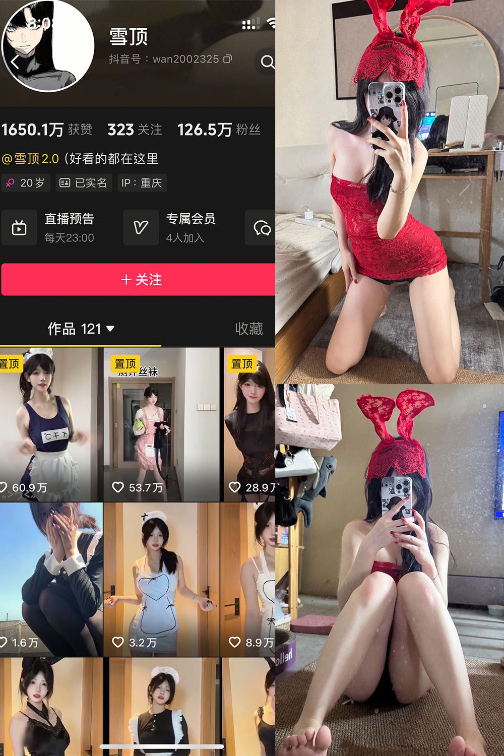 抖音 雪顶 岛遇 NO.006期 【9P】最新至：2025.8.1-秘语喵