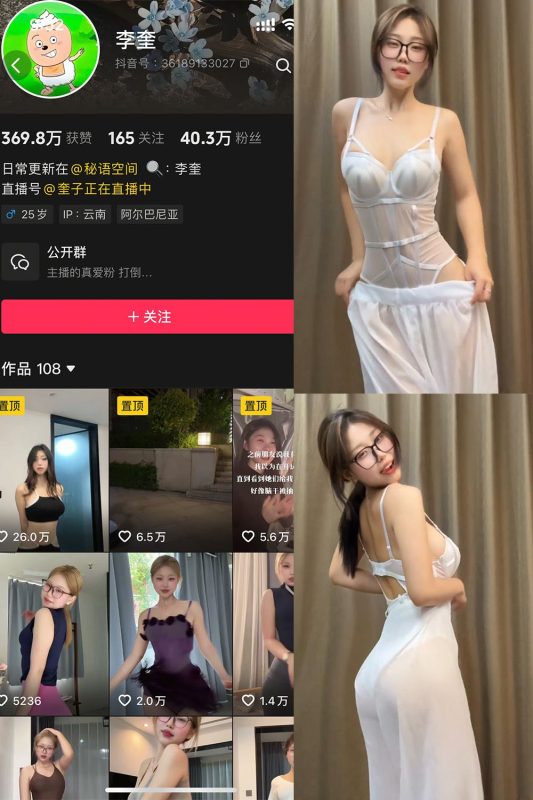 抖音 李奎 秘语空间 NO.004期 【3V】最新至：2025.7.30-秘语喵