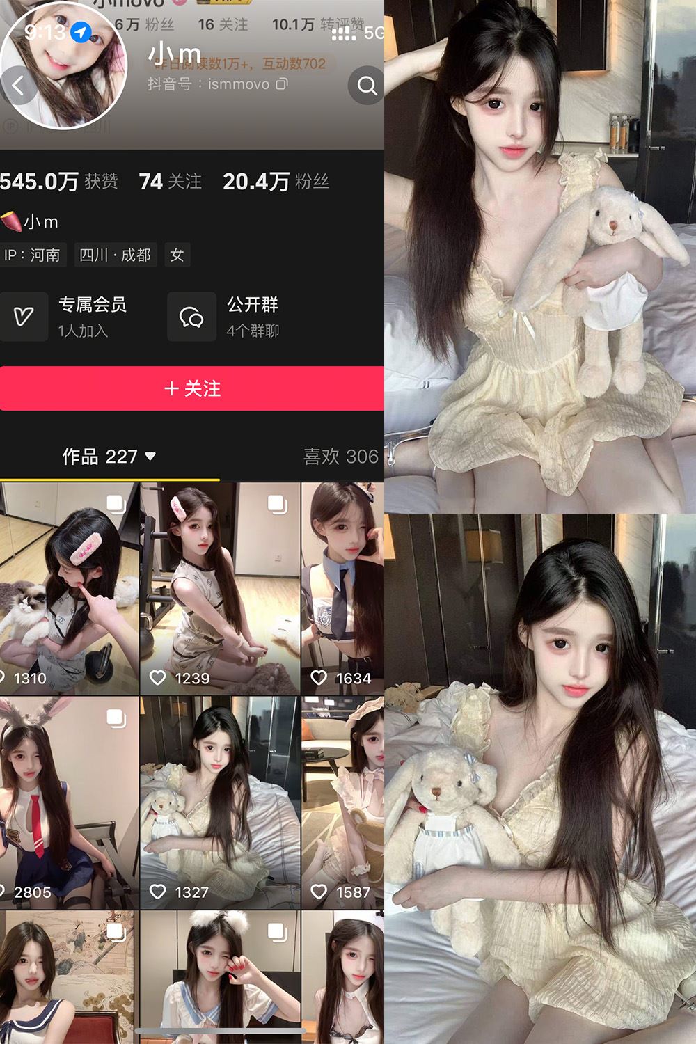 抖音 小m 岛遇 NO.001期 【33P】-秘语喵