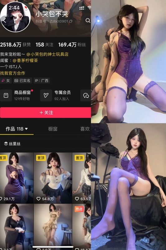 抖音 小哭包不哭 岛遇 NO.007期 【14P】最新至：2025.7.24-秘语喵