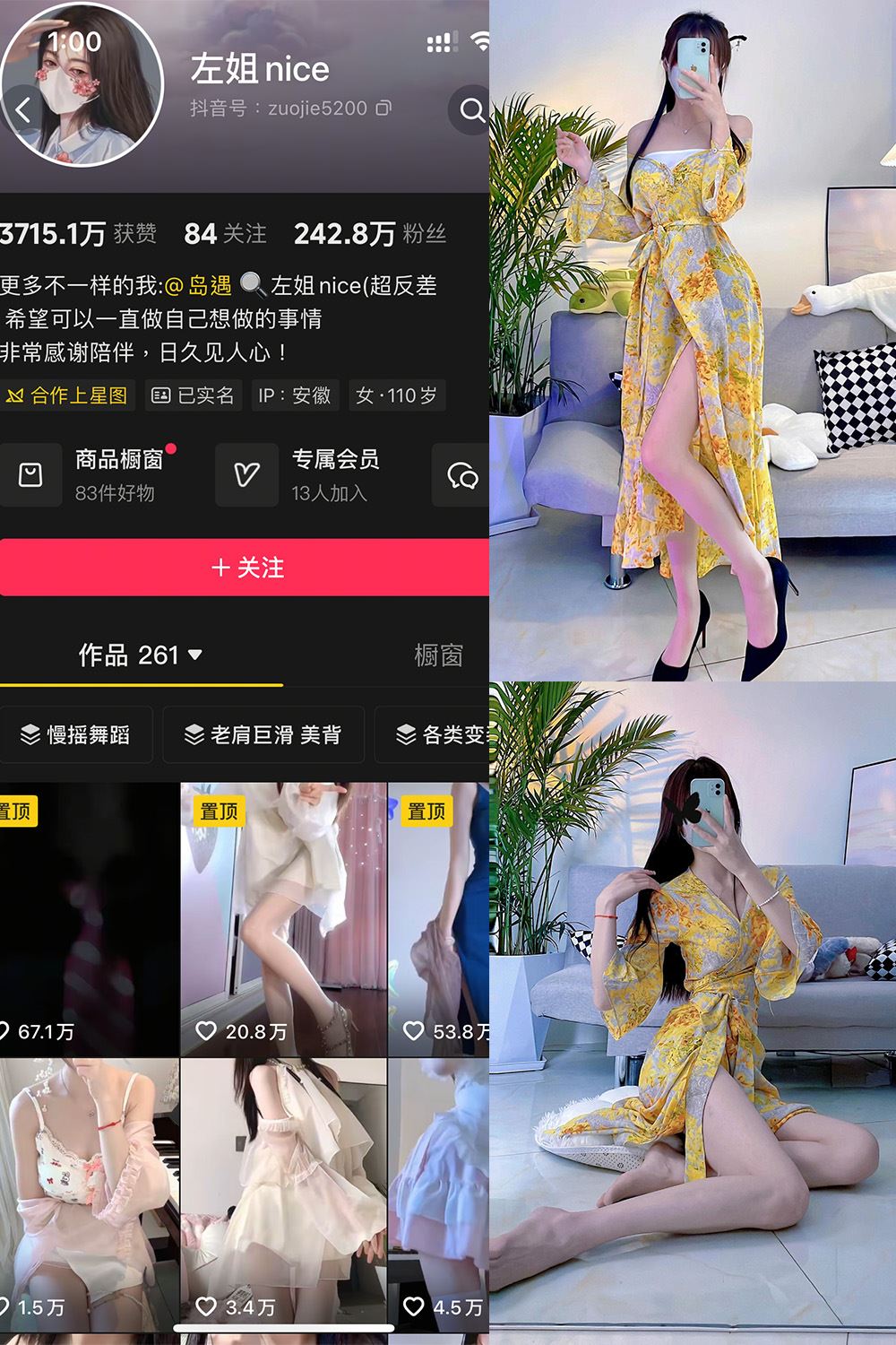 抖音 左姐nice 岛遇 NO.002期 【30P】最新至：2025.7.21-秘语喵