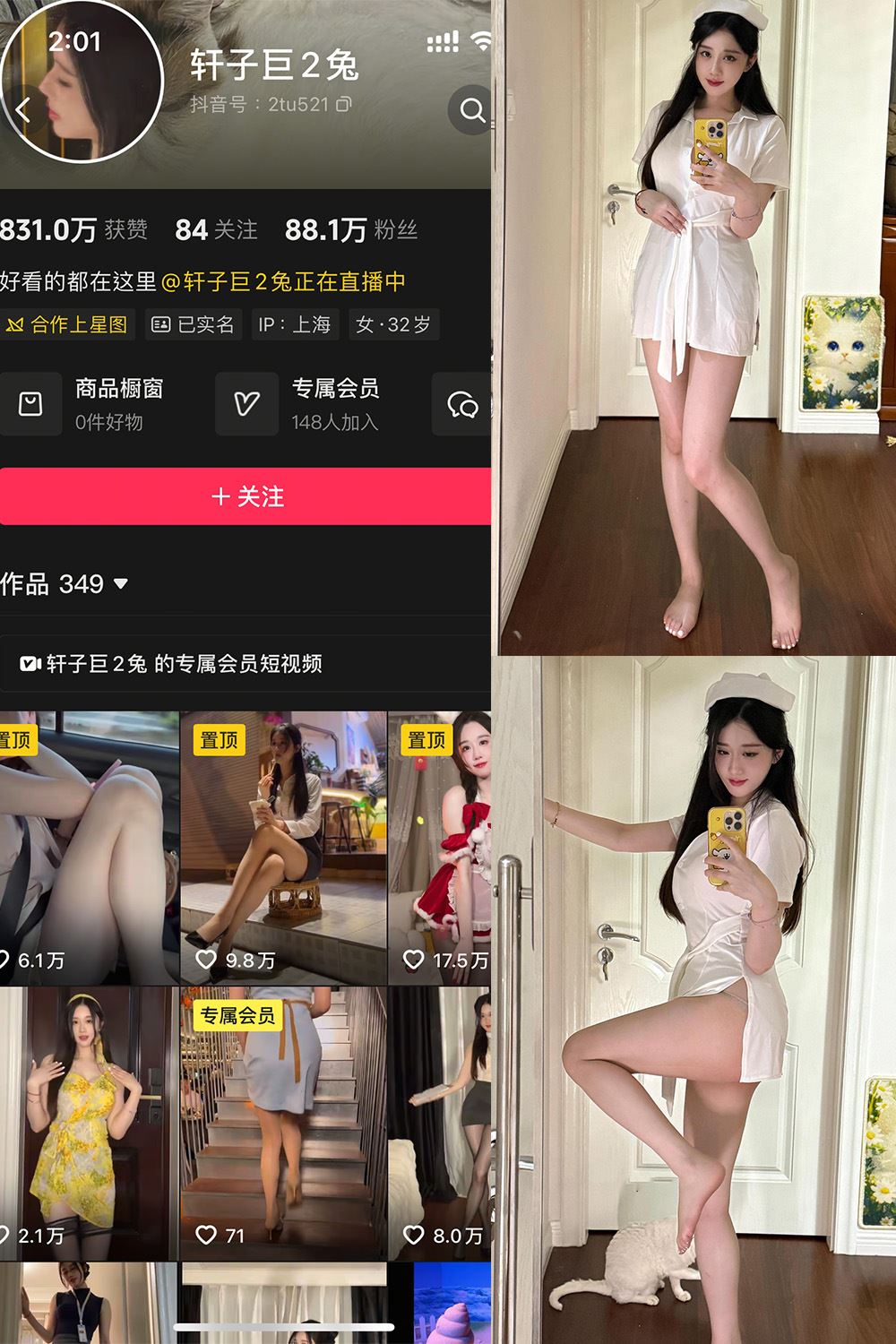 抖音 轩子巨二兔 秘语空间 NO.004期 【26P】最新至：2025.7.21-秘语喵