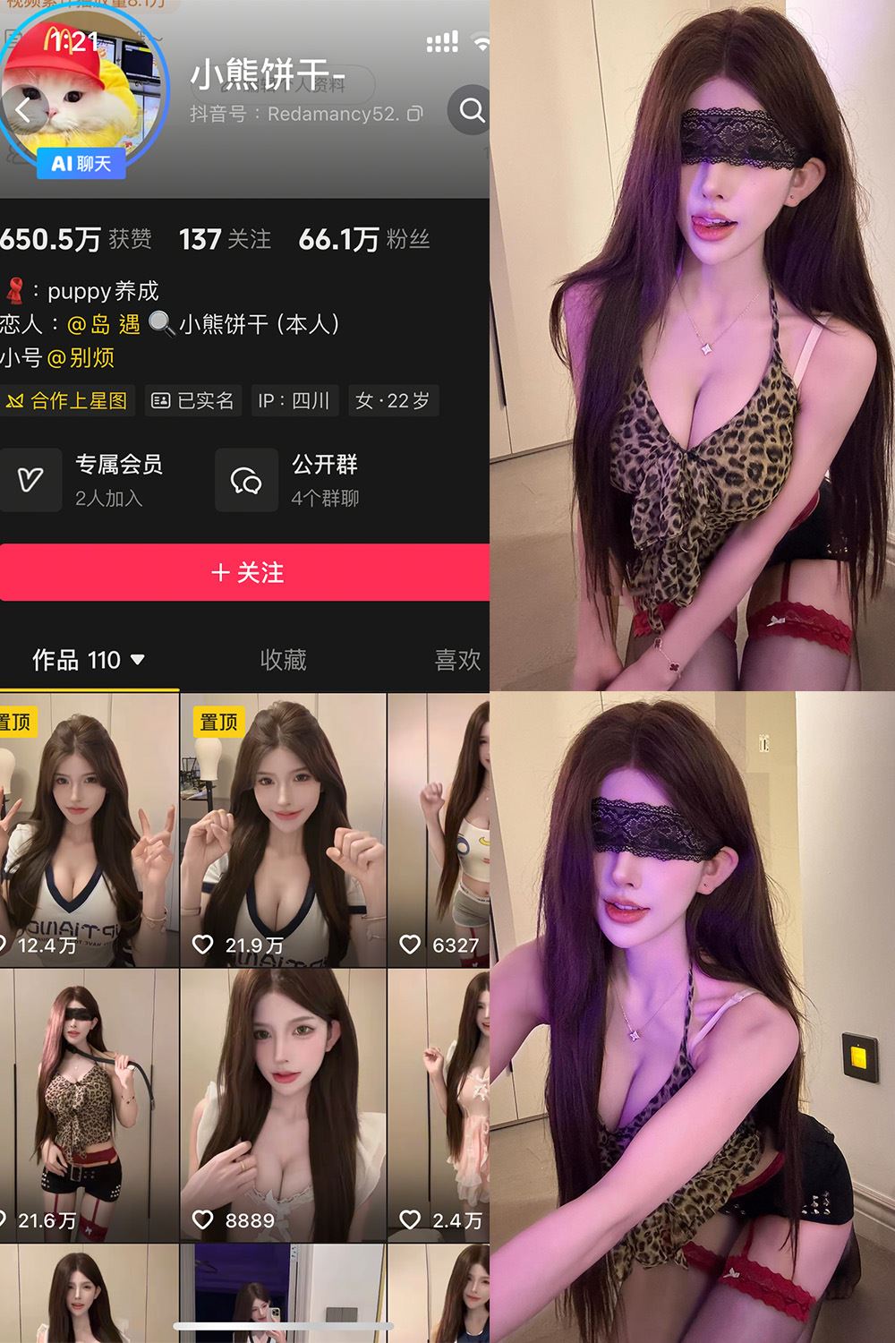 抖音 小熊饼干 岛遇  NO.001期 【13P】-秘语喵