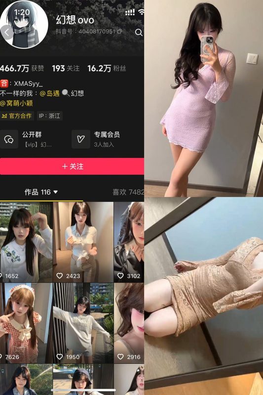 抖音 幻想ovo 岛遇 NO.001期 【2P5V】最新至：2025.7.19-秘语喵