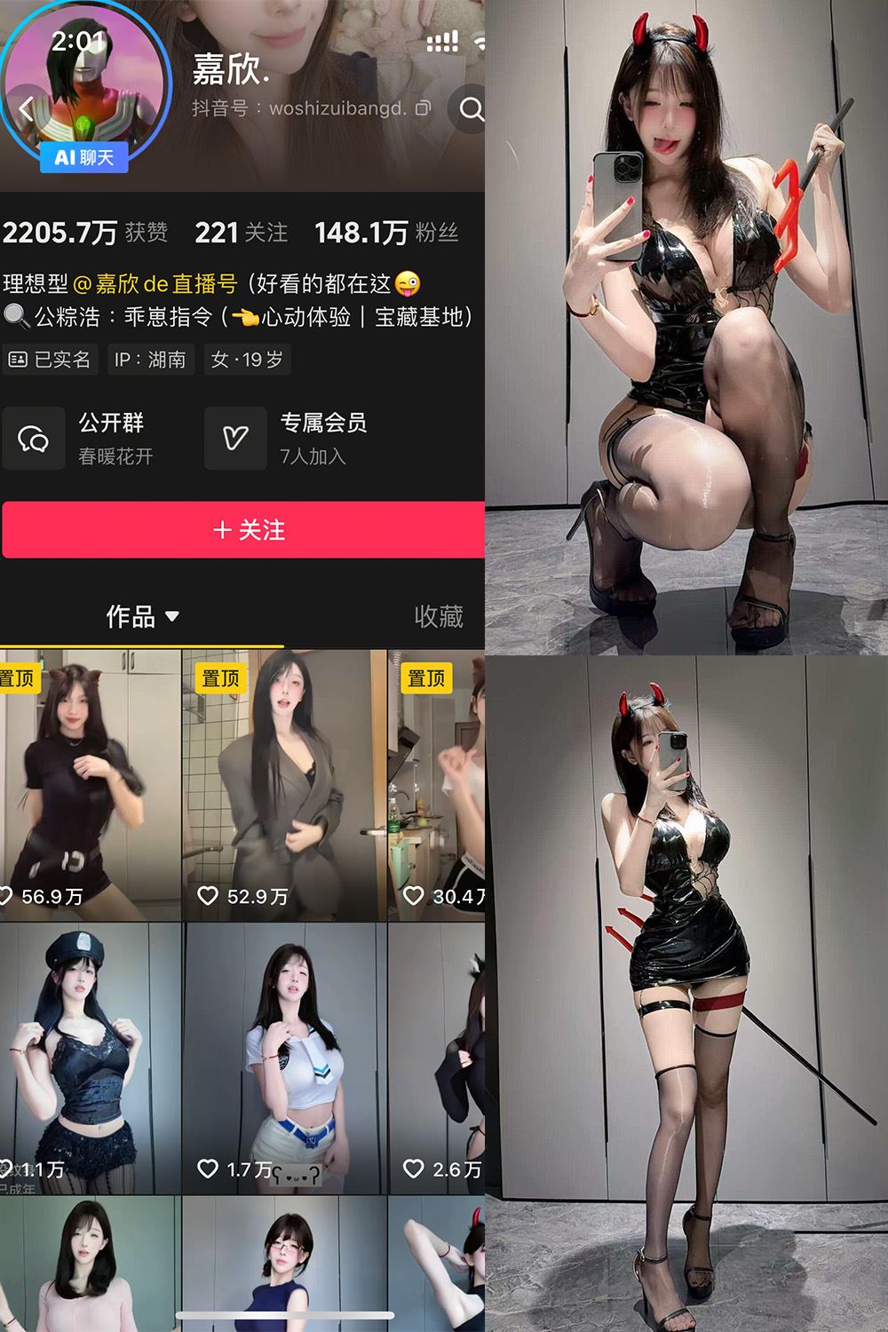 抖音 嘉欣 岛遇 NO.006期 【14P1V】最新至：2025.7.19-秘语喵