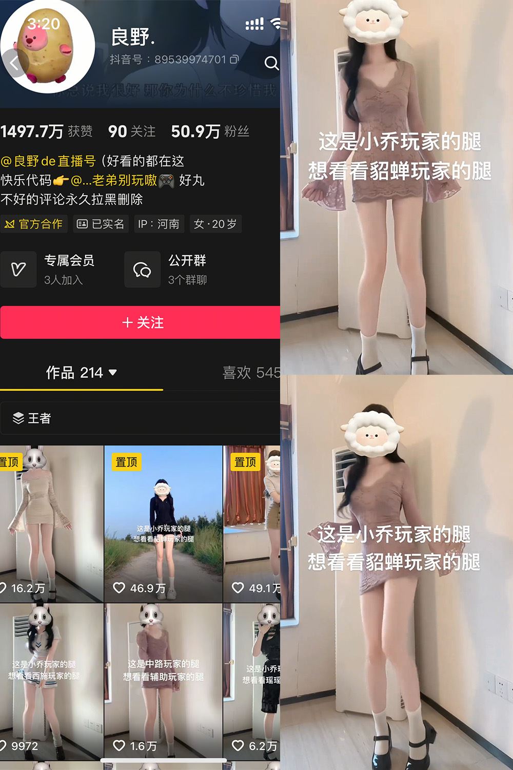 抖音 良野 岛遇 NO.001期 【4P6V】最新至：2025.7.17-秘语喵