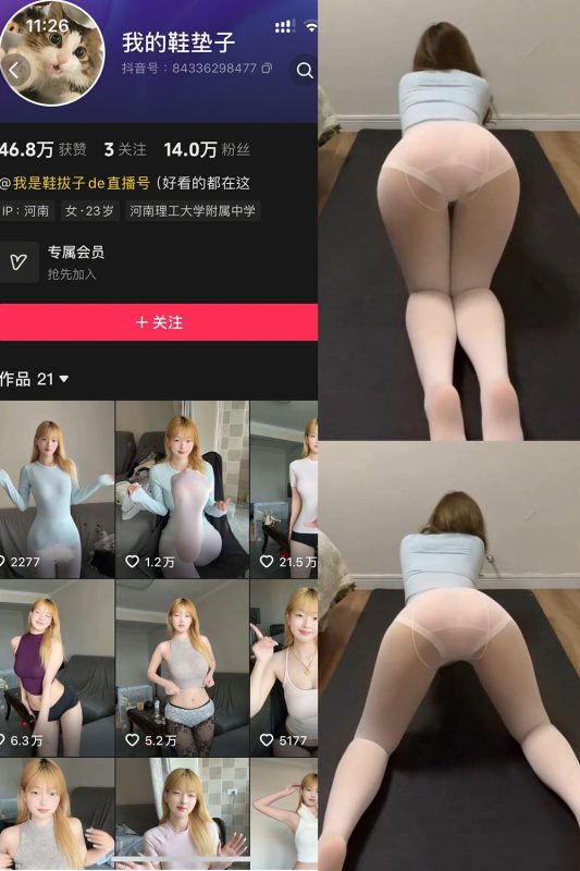 抖音 我的鞋垫子 岛遇 NO.001期 【8P5V】最新至：2025.7.17-秘语喵