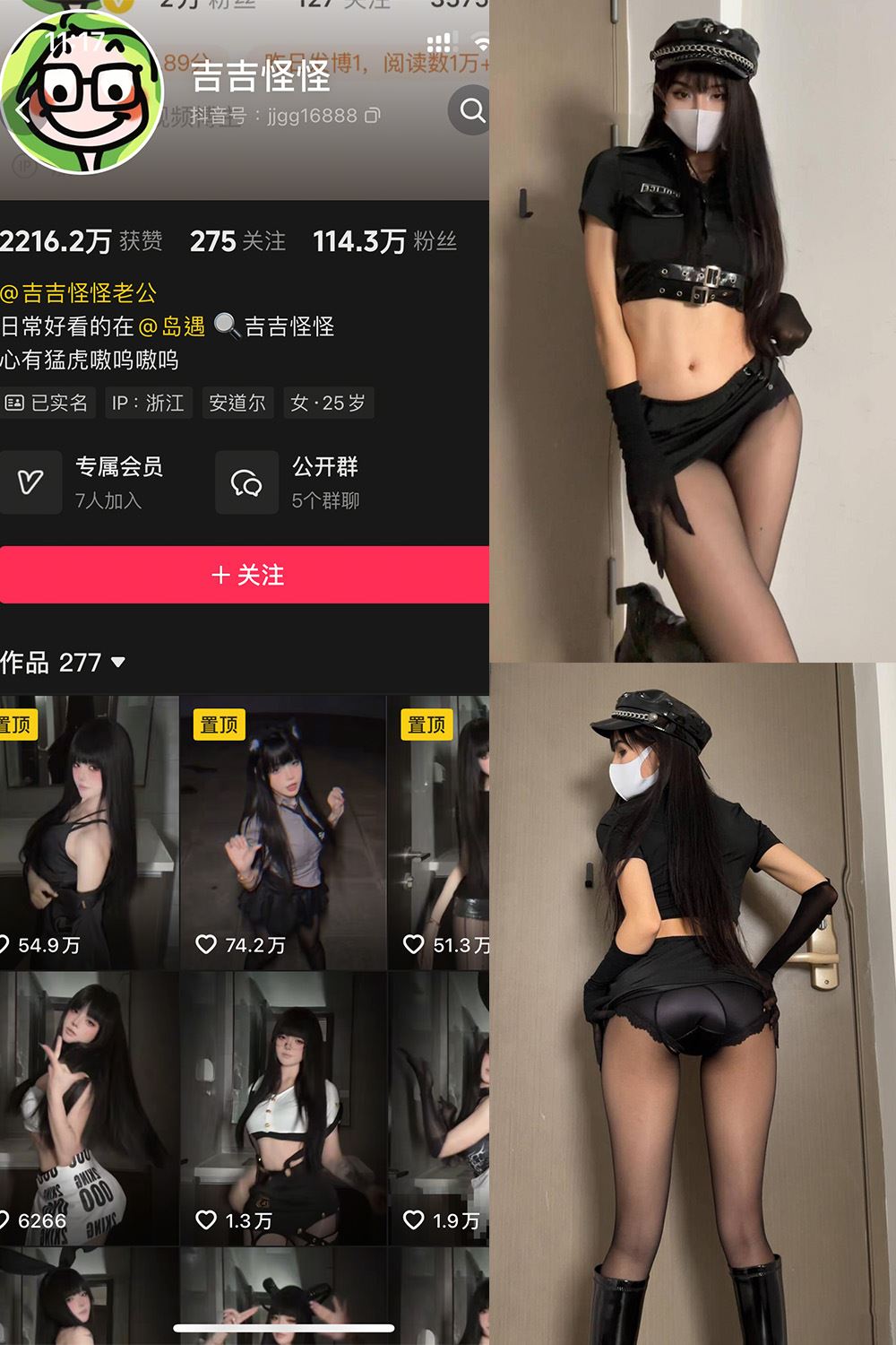 抖音 吉吉怪怪 岛遇 NO.001期 【1P7V】最新至：2025.7.15-秘语喵