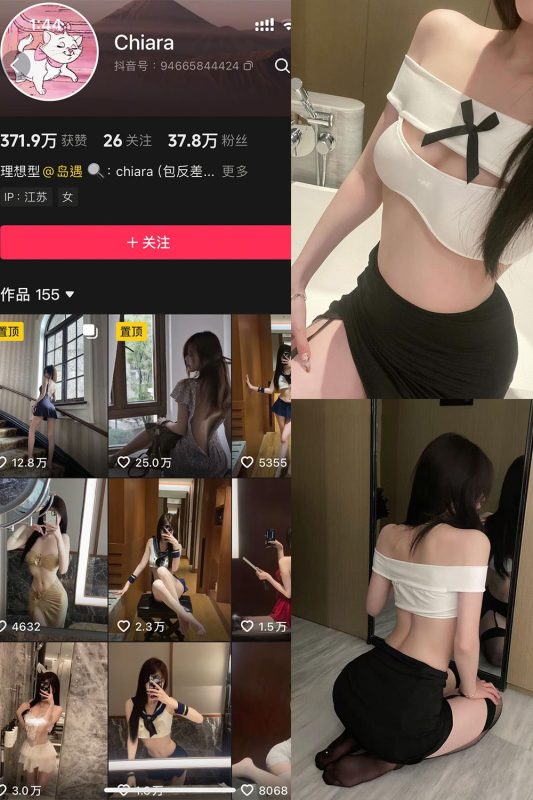 抖音 chiara 秘语空间 NO.001期 【28P7V】最新至：2025.7.13-秘语喵