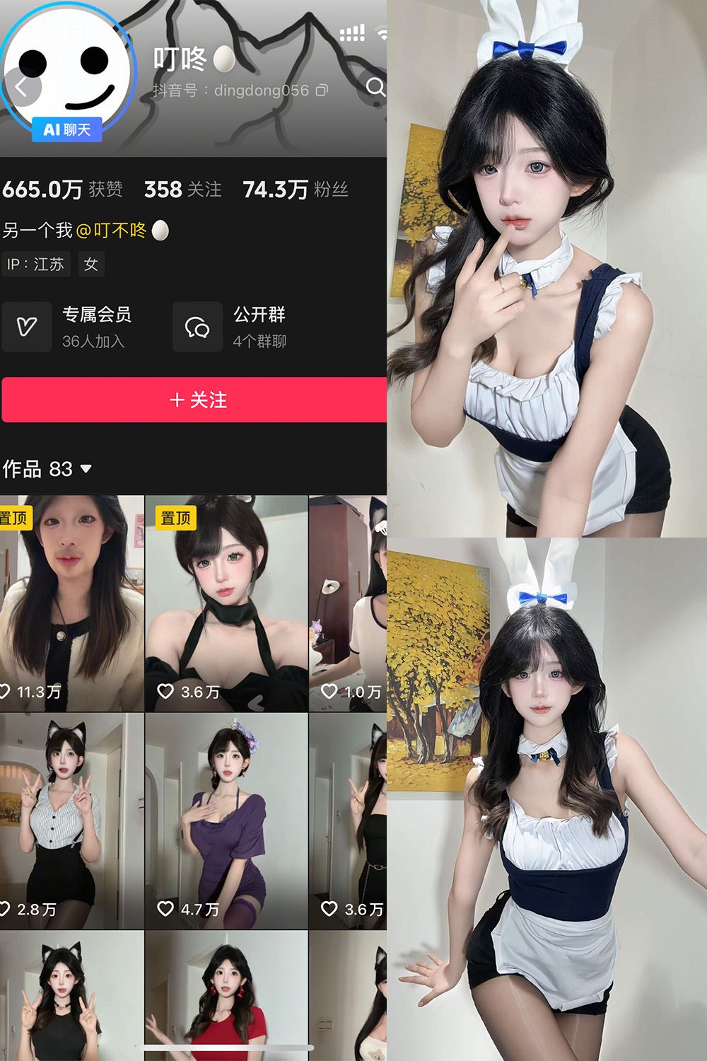 抖音 叮咚 岛遇 NO.001期 【20P15V】最新至：2025.7.13-秘语喵