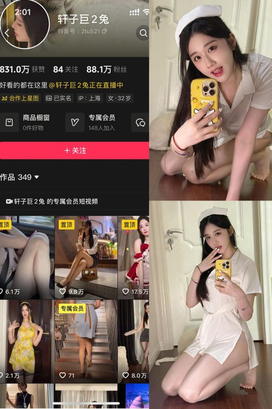 抖音 轩子巨二兔 秘语空间 NO.001期 【41P】-秘语喵