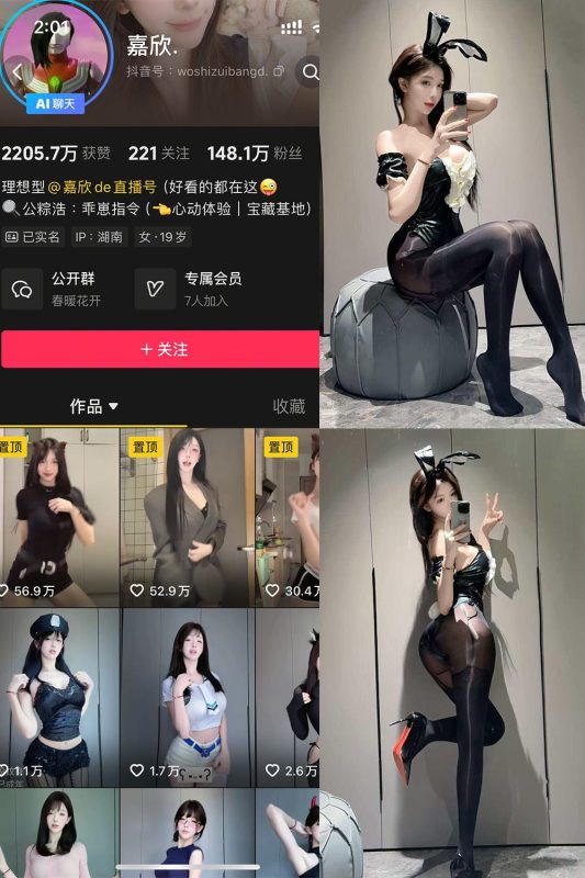 抖音 嘉欣 岛遇 NO.001期 【15V】-秘语喵