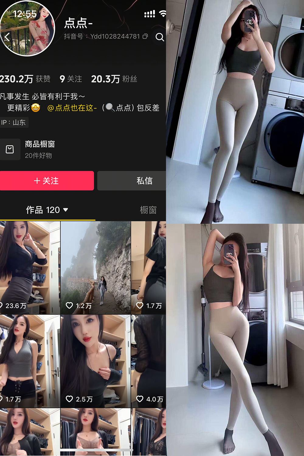 抖音 点点 岛遇 NO.001期 【11P10V】最新至：2025.7.3-秘语喵