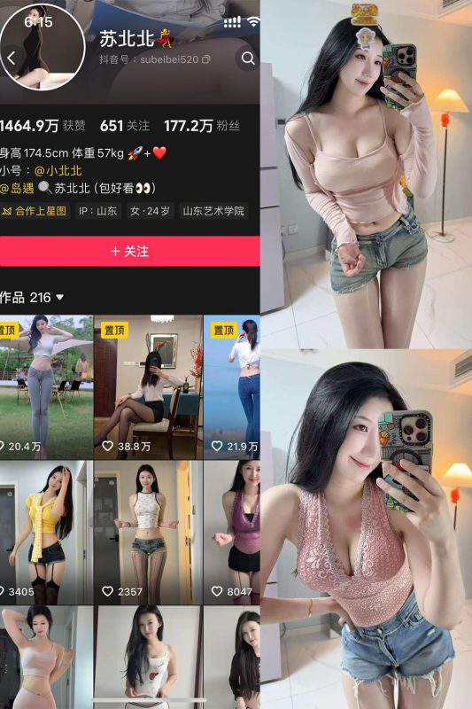 抖音 苏北北 岛遇 NO.001期 【31P】-秘语喵