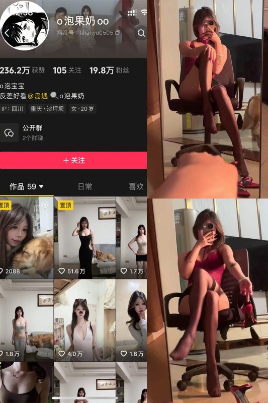 抖音 o泡果奶 岛遇 NO.001期 【16P11V】最新至：2025.6.25-秘语喵