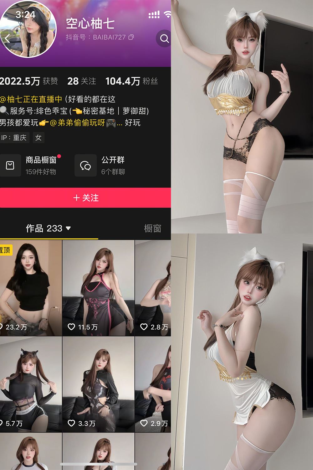 抖音 空心柚七 岛遇 NO.002期 【14P1V】-秘语喵