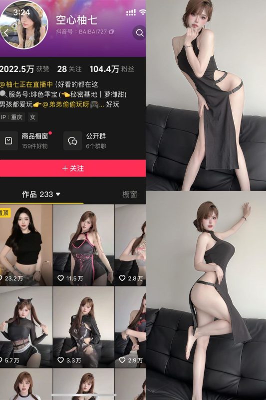 抖音 空心柚七 岛遇 NO.001期 【23P】-秘语喵