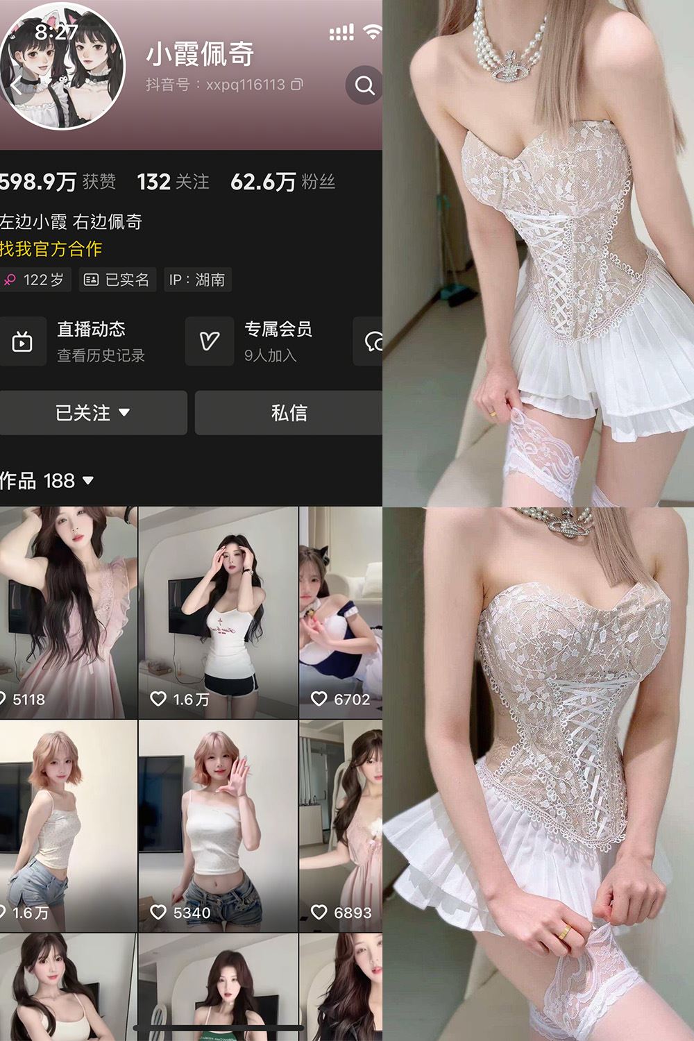 抖音 小霞佩奇 岛遇 NO.006期 【21P】-秘语喵