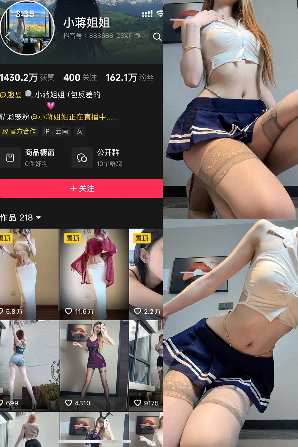 抖音 小蒋姐姐 岛遇 NO.001期 【47P1V】最新至：2025.6.23-秘语喵