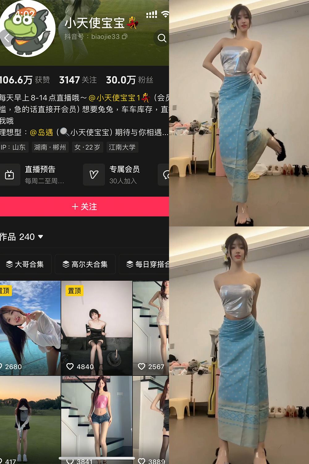 抖音 小天使宝宝 岛遇 NO.001期 【12P9V】-秘语喵