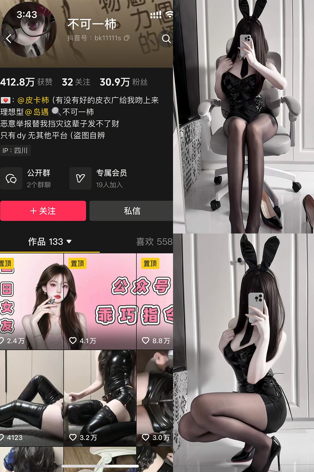 抖音 不可一柿 岛遇 NO.001期 【13P7V】最新至：2025.6.21-秘语喵