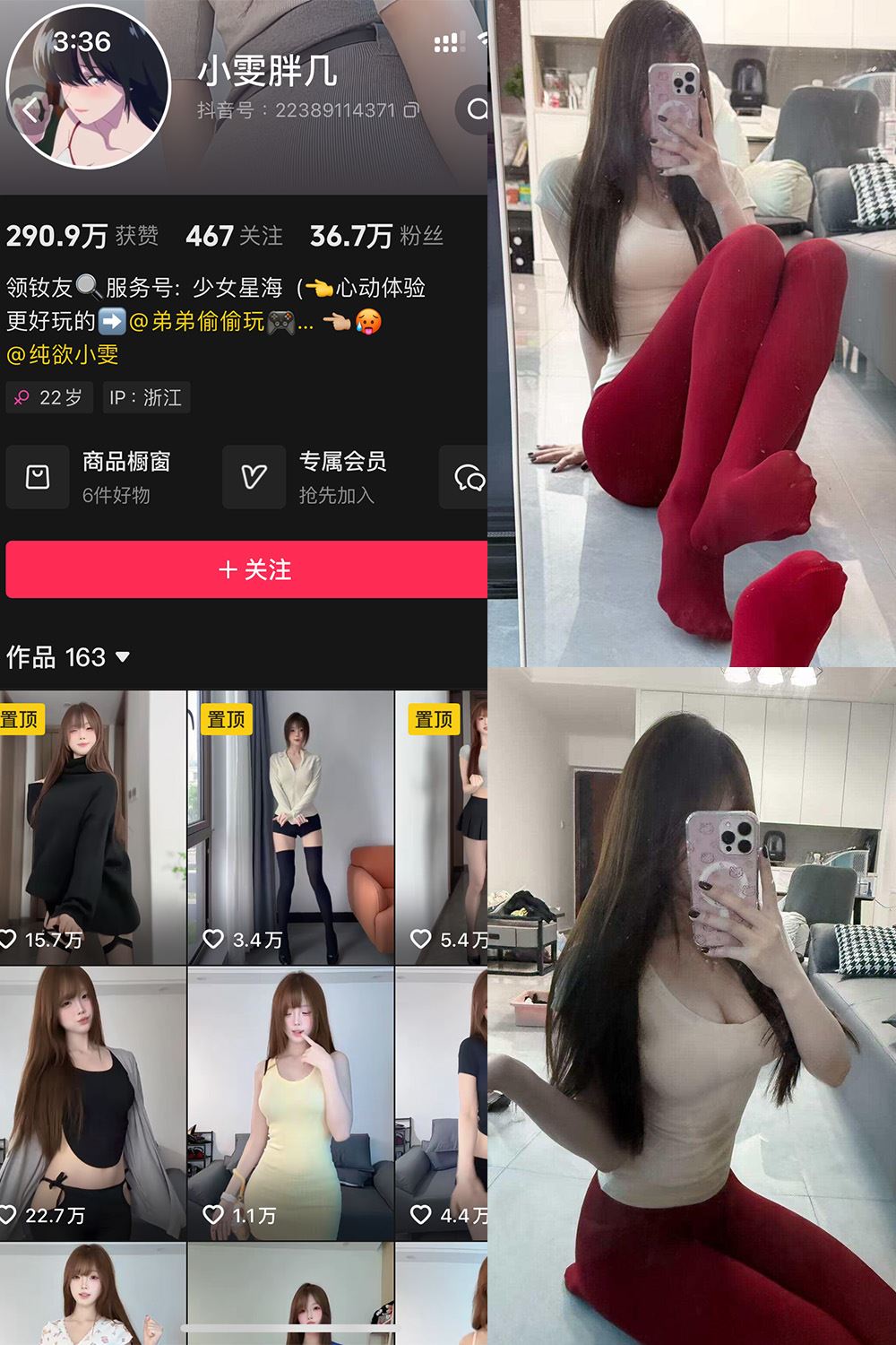 抖音 小雯胖几 岛遇 NO.001期 【9P22V】最新至：2025.6.19-秘语喵