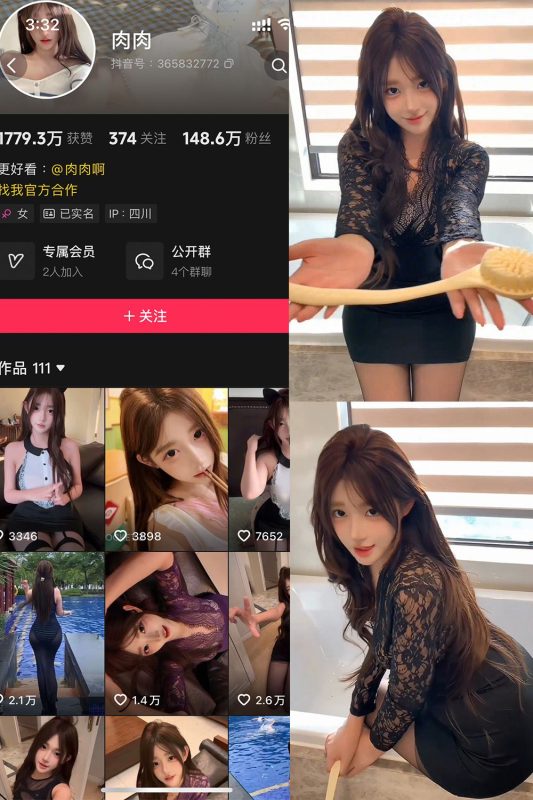 抖音 肉肉 岛遇 NO.002期 【30P】最新至：2025.6.17-秘语喵