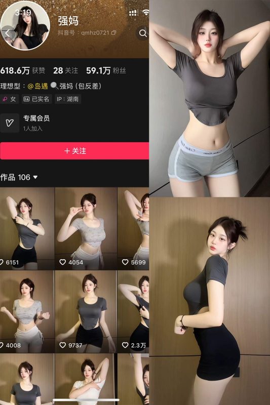 抖音 强妈 岛遇 NO.001期 【23P15V】最新至：2025.6.14-秘语喵