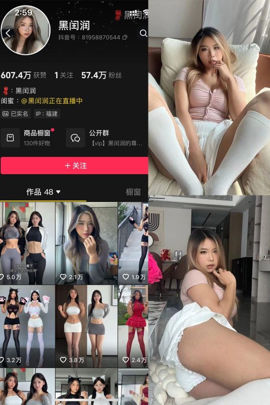 抖音 黑闰润 岛遇 NO.004期 【53P】-秘语喵